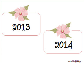 Ανοιξιάτικο ημερολογιο με θεμα τα λουλουδια για το νηπιαγωγείο