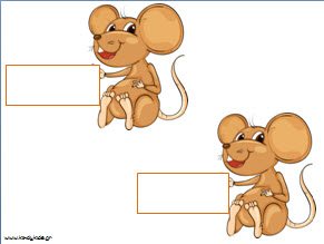 Παρουσιολόγιο για το νηπιαγωγείο με θέμα τα ποντικάκια